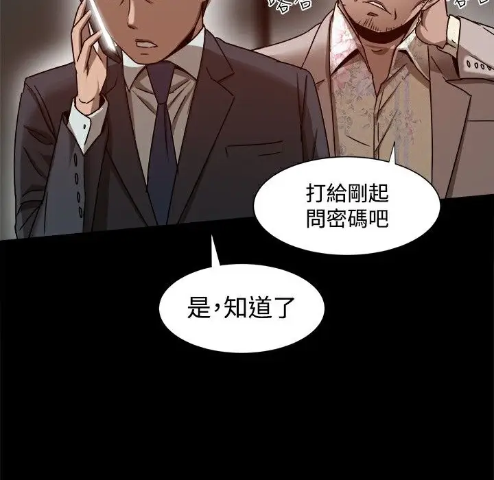 漫画《Thrill Girl/帮派女婿》第11话第40张图