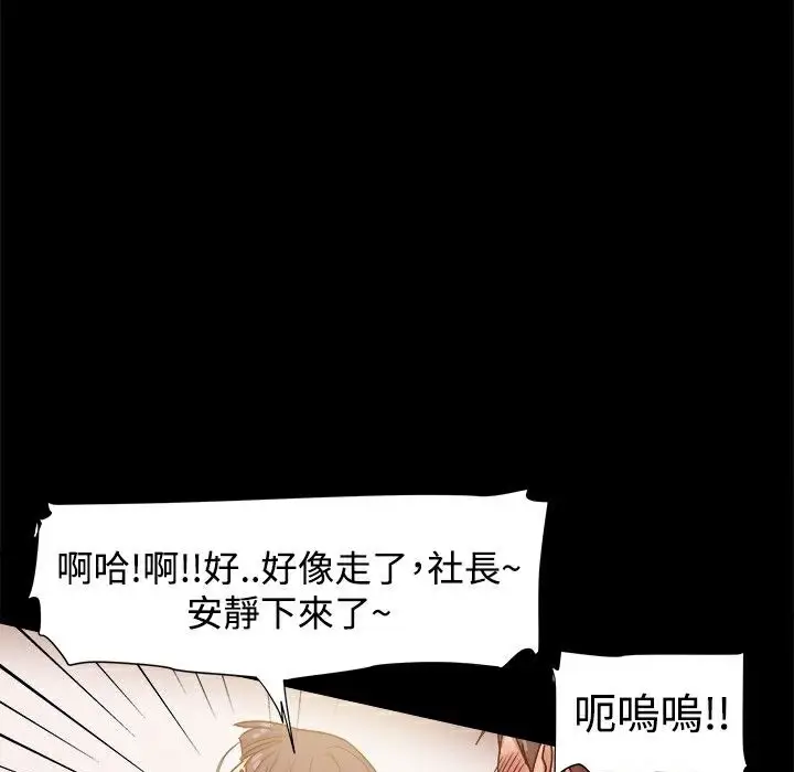 漫画《Thrill Girl/帮派女婿》第11话第41张图