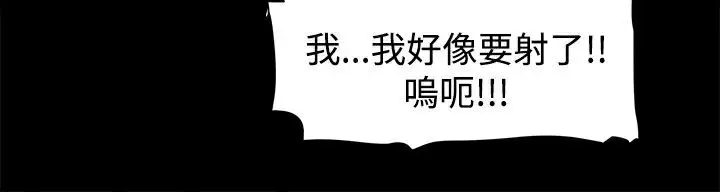 漫画《Thrill Girl/帮派女婿》第11话第43张图