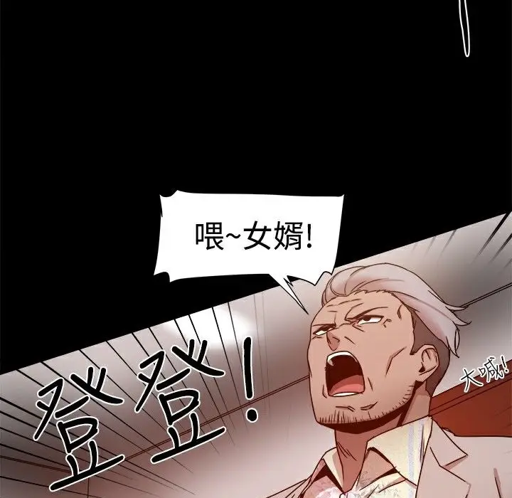 漫画《Thrill Girl/帮派女婿》第11话第48张图