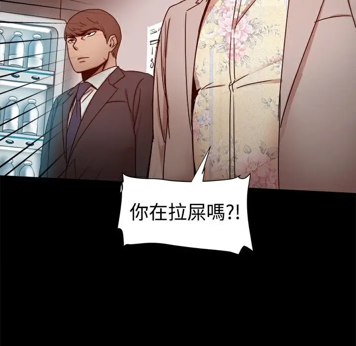 漫画《Thrill Girl/帮派女婿》第11话第49张图