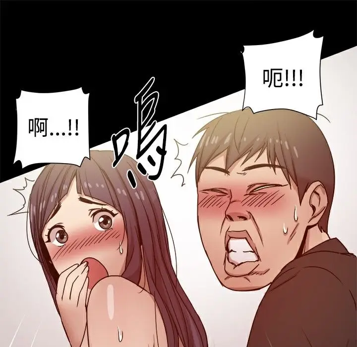 漫画《Thrill Girl/帮派女婿》第11话第51张图