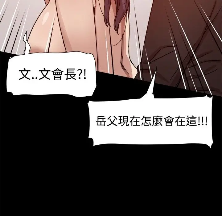 漫画《Thrill Girl/帮派女婿》第11话第52张图