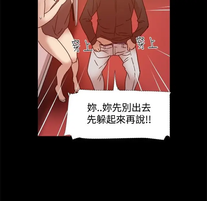 漫画《Thrill Girl/帮派女婿》第11话第54张图