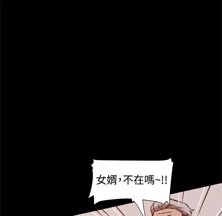 漫画《Thrill Girl/帮派女婿》第11话第55张图