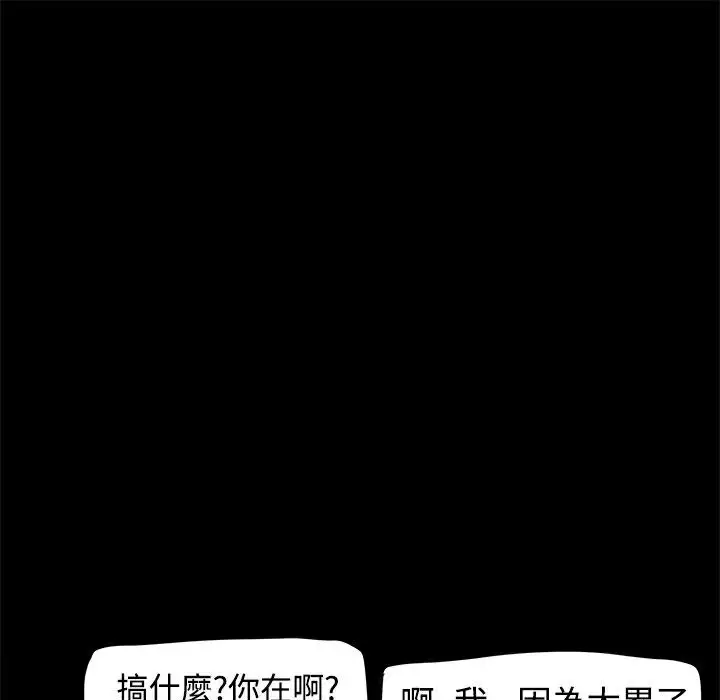 漫画《Thrill Girl/帮派女婿》第11话第58张图