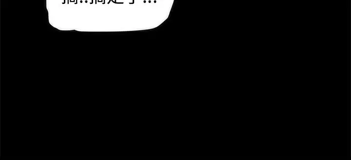 漫画《Thrill Girl/帮派女婿》第11话第6张图