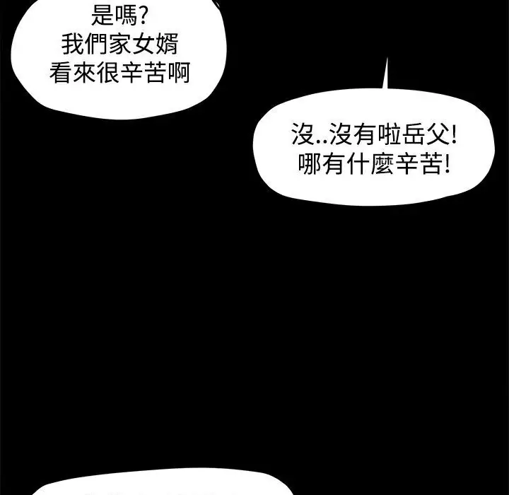 漫画《Thrill Girl/帮派女婿》第11话第60张图