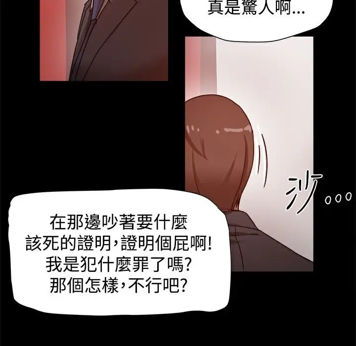 漫画《Thrill Girl/帮派女婿》第11话第63张图