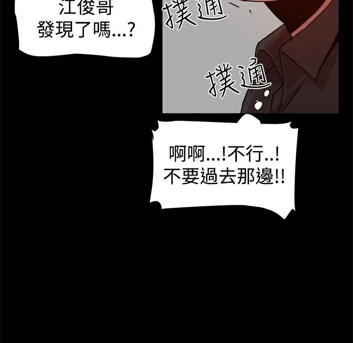 漫画《Thrill Girl/帮派女婿》第11话第67张图