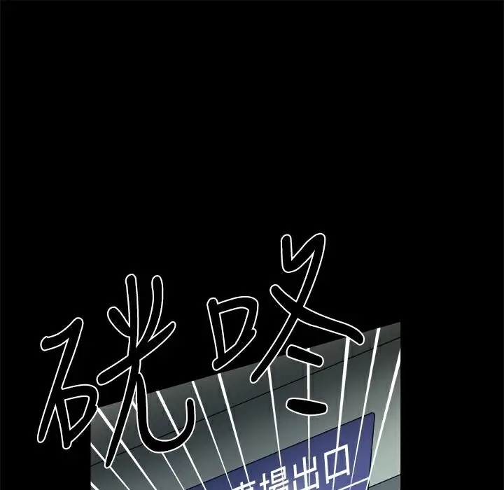 漫画《Thrill Girl/帮派女婿》第11话第7张图