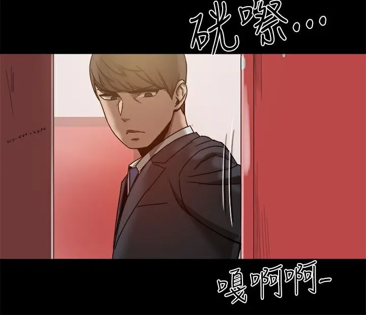 漫画《Thrill Girl/帮派女婿》第11话第70张图