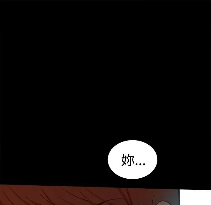 漫画《Thrill Girl/帮派女婿》第11话第71张图