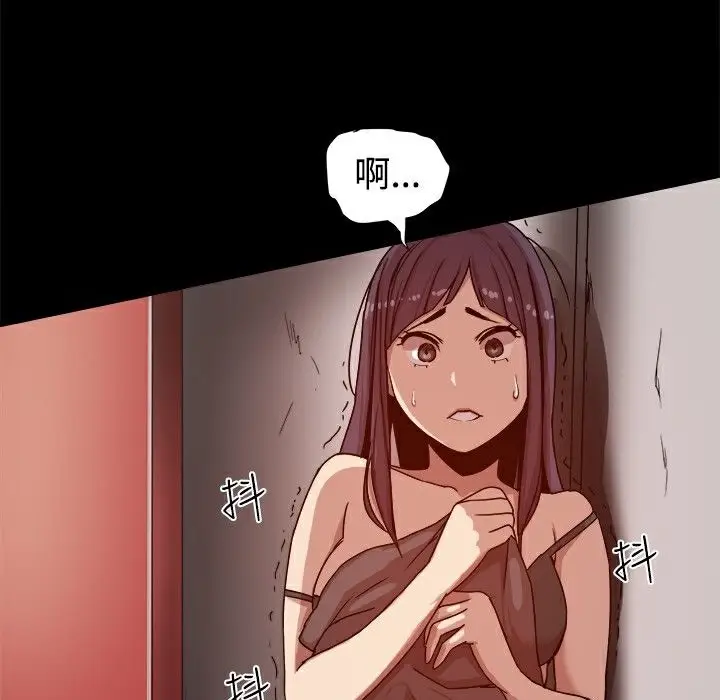 漫画《Thrill Girl/帮派女婿》第11话第73张图