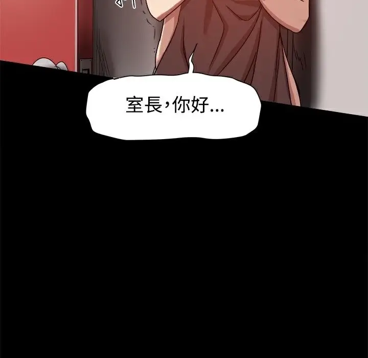 漫画《Thrill Girl/帮派女婿》第11话第74张图