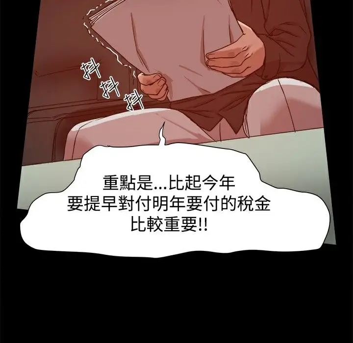 漫画《Thrill Girl/帮派女婿》第11话第76张图