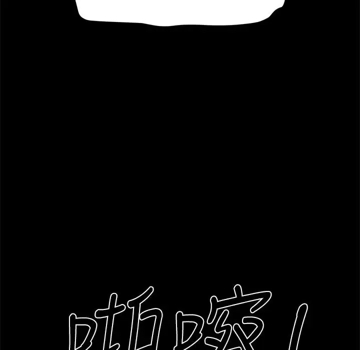 漫画《Thrill Girl/帮派女婿》第11话第80张图