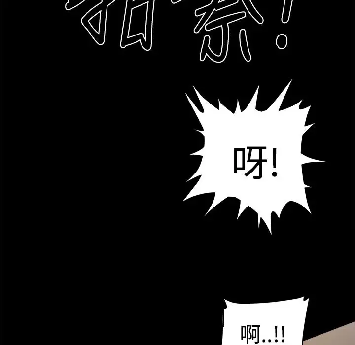 漫画《Thrill Girl/帮派女婿》第11话第81张图