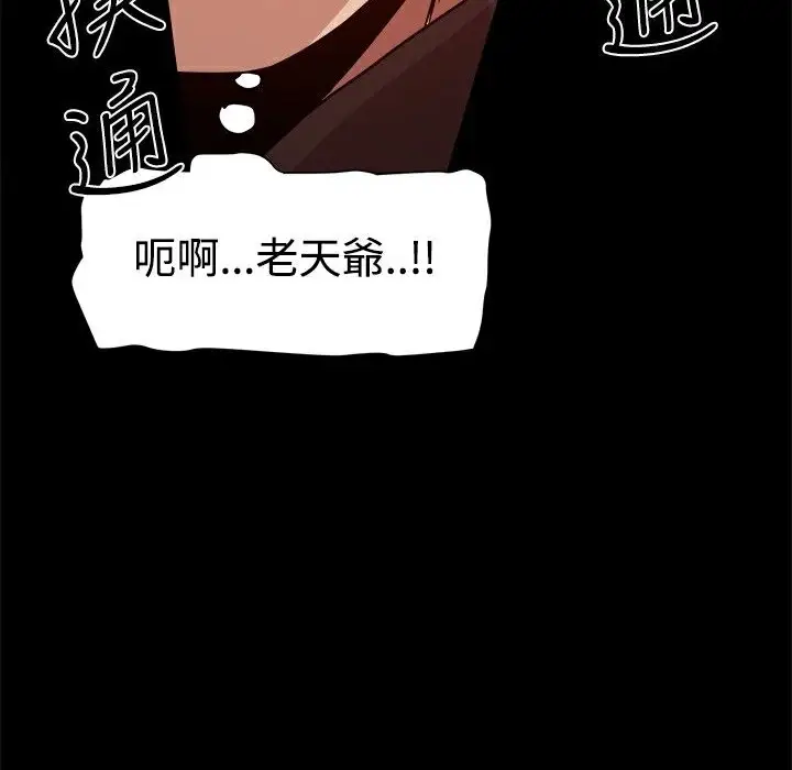 漫画《Thrill Girl/帮派女婿》第11话第85张图