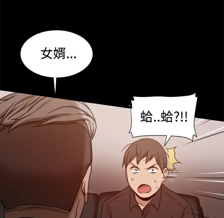漫画《Thrill Girl/帮派女婿》第11话第86张图