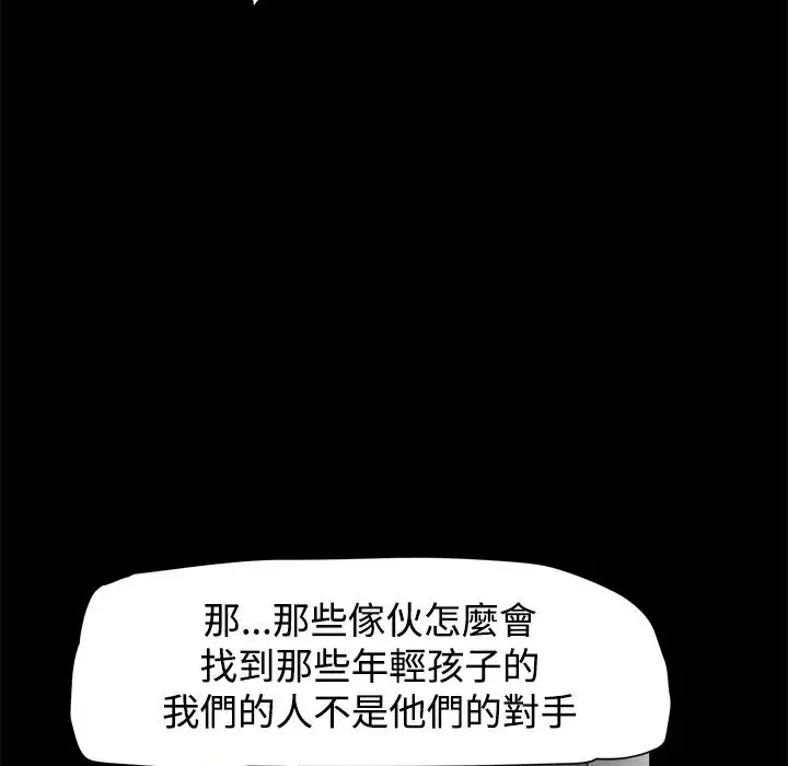 漫画《Thrill Girl/帮派女婿》第11话第9张图