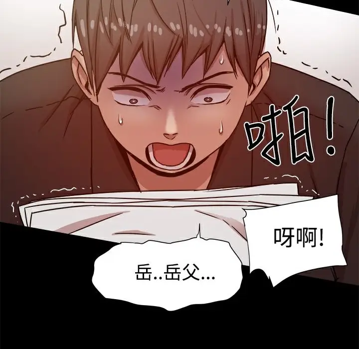 漫画《Thrill Girl/帮派女婿》第11话第92张图