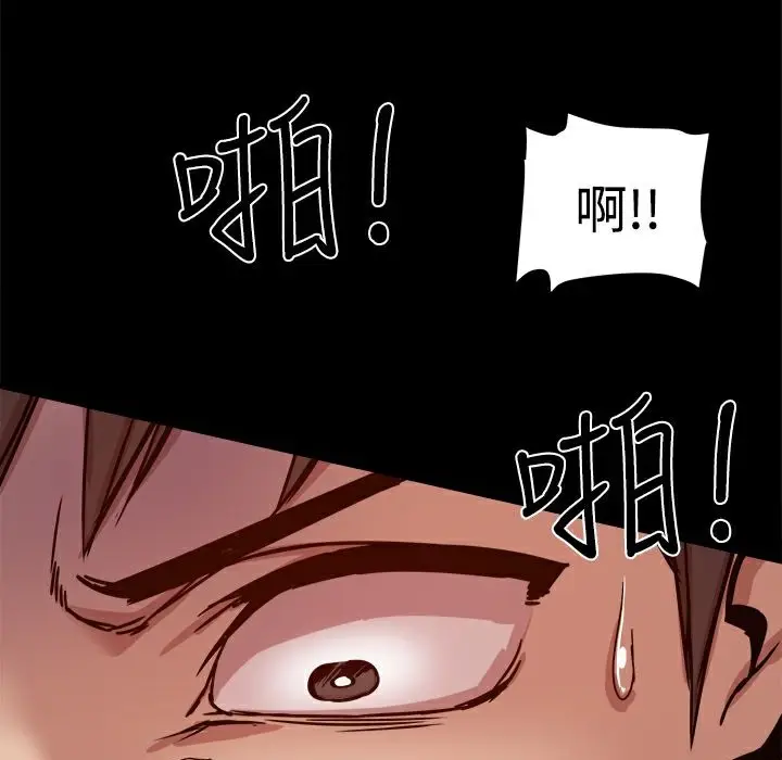 漫画《Thrill Girl/帮派女婿》第11话第93张图