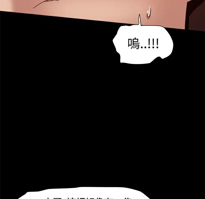 漫画《Thrill Girl/帮派女婿》第11话第94张图