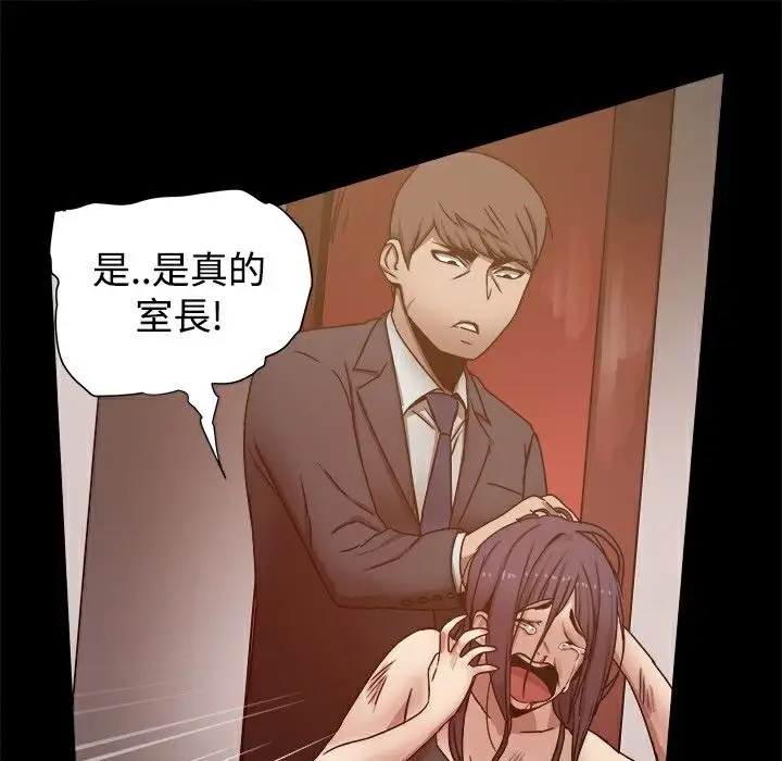 漫画《Thrill Girl/帮派女婿》第11话第97张图