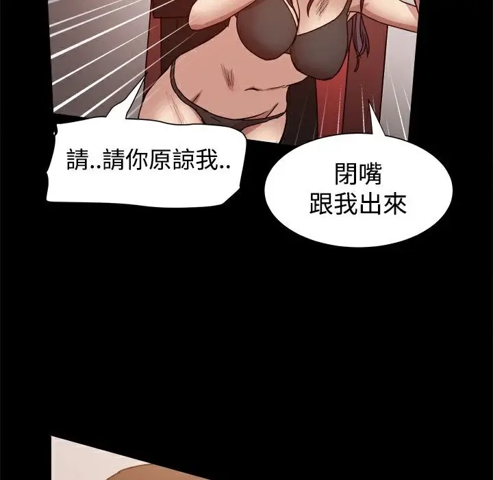 漫画《Thrill Girl/帮派女婿》第11话第98张图