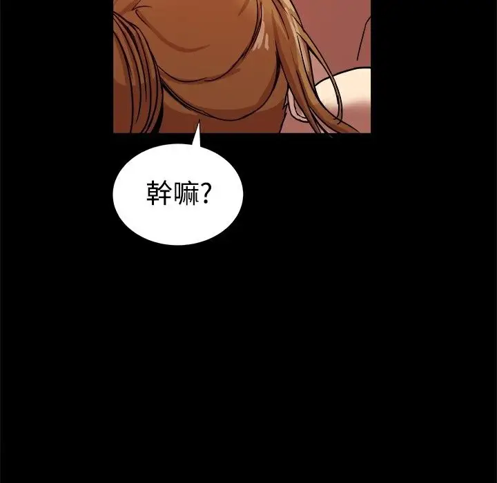 漫画《Thrill Girl/帮派女婿》第12话第10张图