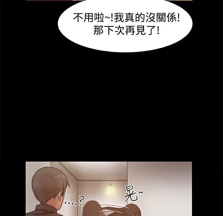 漫画《Thrill Girl/帮派女婿》第12话第101张图