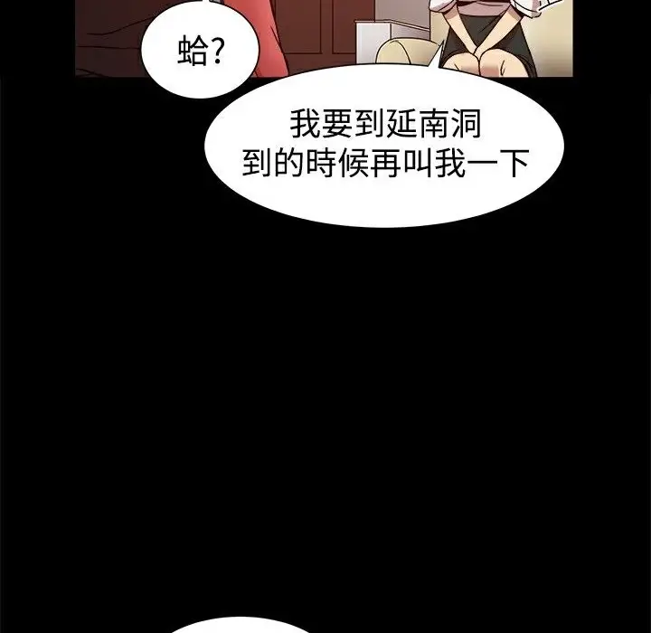 漫画《Thrill Girl/帮派女婿》第12话第104张图