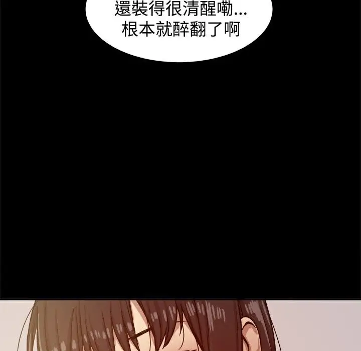 漫画《Thrill Girl/帮派女婿》第12话第106张图