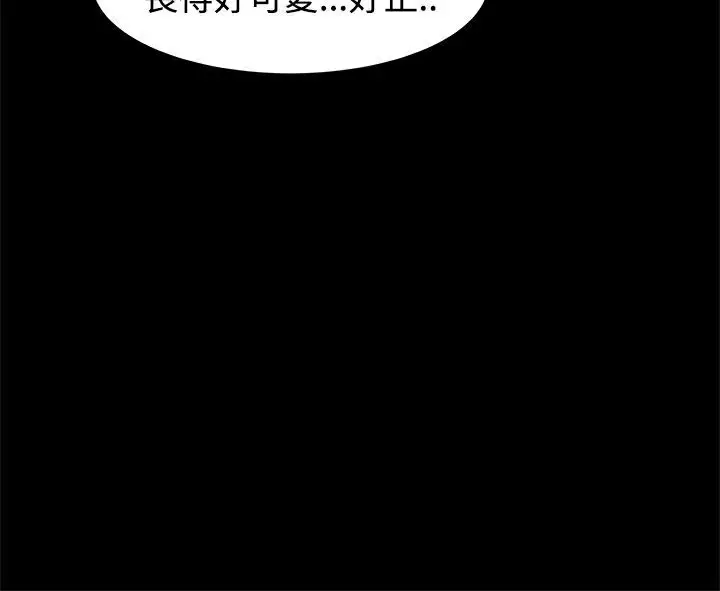 漫画《Thrill Girl/帮派女婿》第12话第109张图