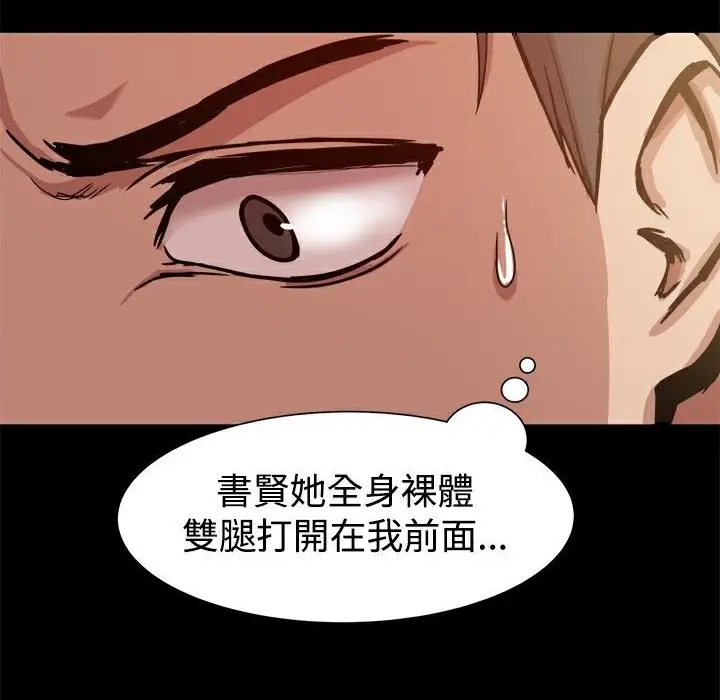 漫画《Thrill Girl/帮派女婿》第12话第11张图