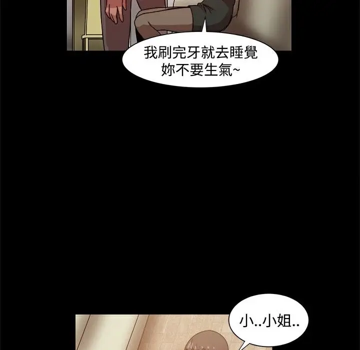 漫画《Thrill Girl/帮派女婿》第12话第111张图