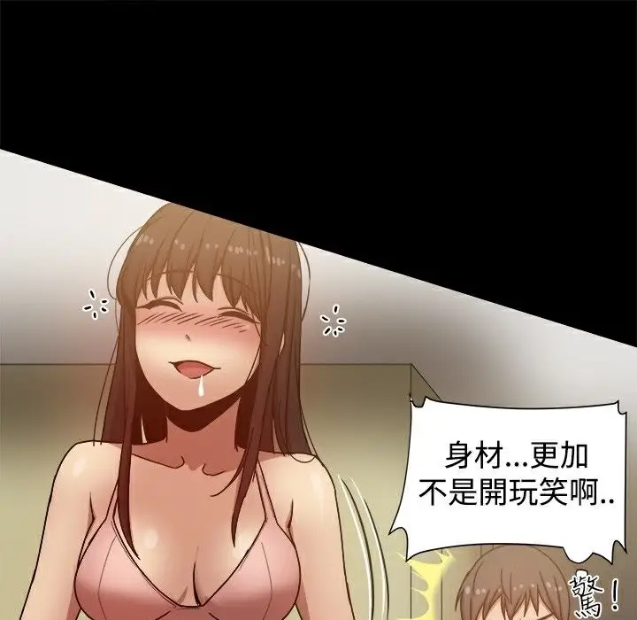 漫画《Thrill Girl/帮派女婿》第12话第117张图