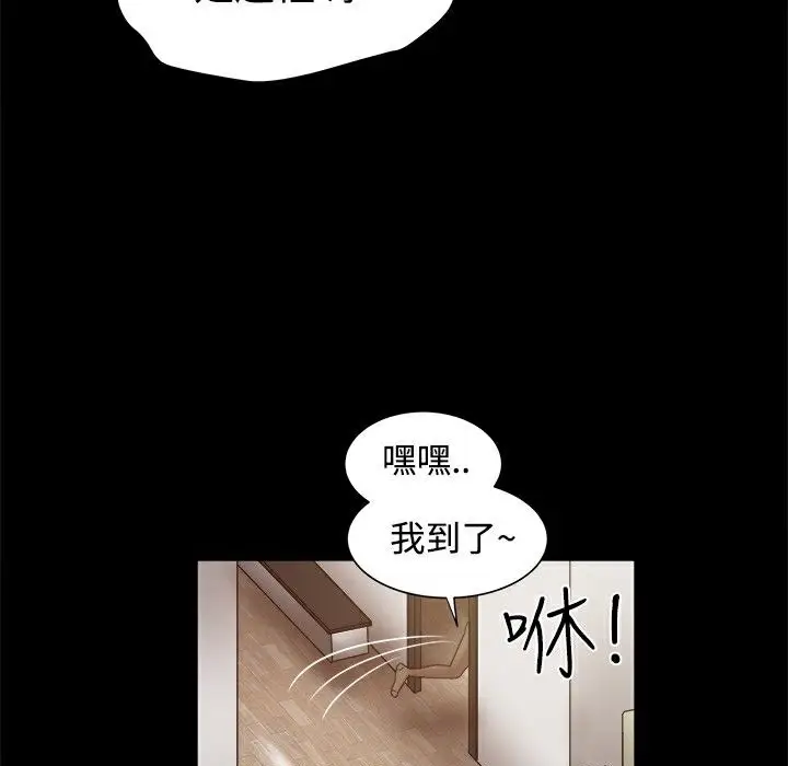 漫画《Thrill Girl/帮派女婿》第12话第119张图