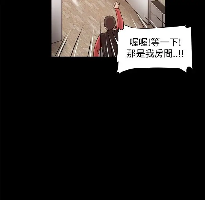 漫画《Thrill Girl/帮派女婿》第12话第120张图