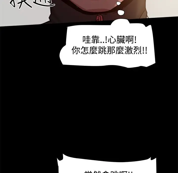 漫画《Thrill Girl/帮派女婿》第12话第127张图