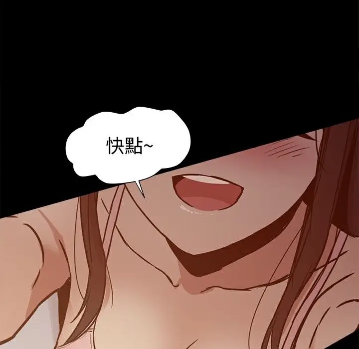 漫画《Thrill Girl/帮派女婿》第12话第135张图