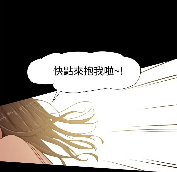 漫画《Thrill Girl/帮派女婿》第12话第140张图