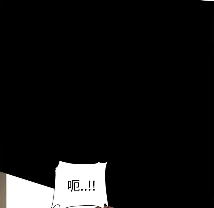 漫画《Thrill Girl/帮派女婿》第12话第141张图