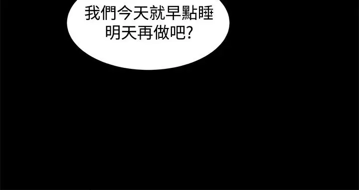 漫画《Thrill Girl/帮派女婿》第12话第20张图