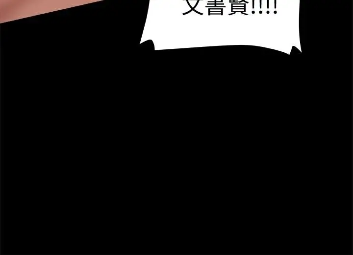漫画《Thrill Girl/帮派女婿》第12话第34张图