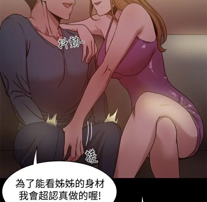漫画《Thrill Girl/帮派女婿》第12话第40张图