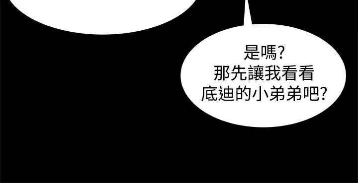 漫画《Thrill Girl/帮派女婿》第12话第41张图