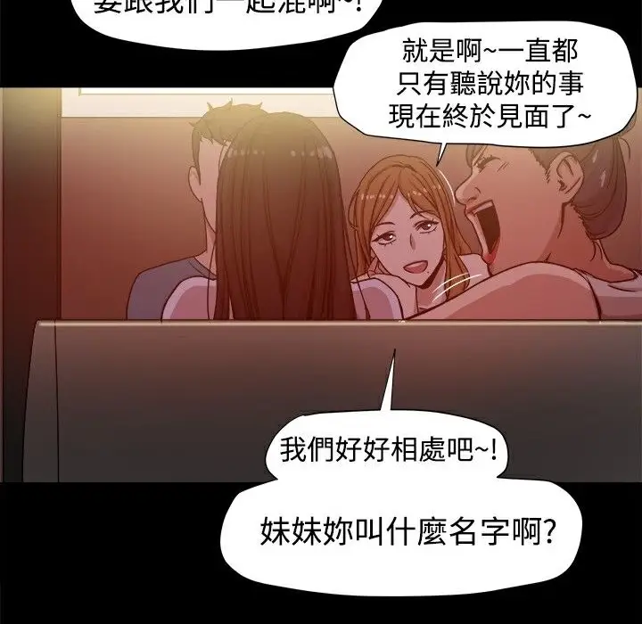 漫画《Thrill Girl/帮派女婿》第12话第45张图