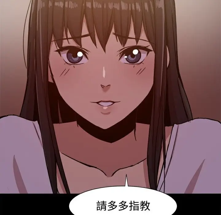 漫画《Thrill Girl/帮派女婿》第12话第47张图
